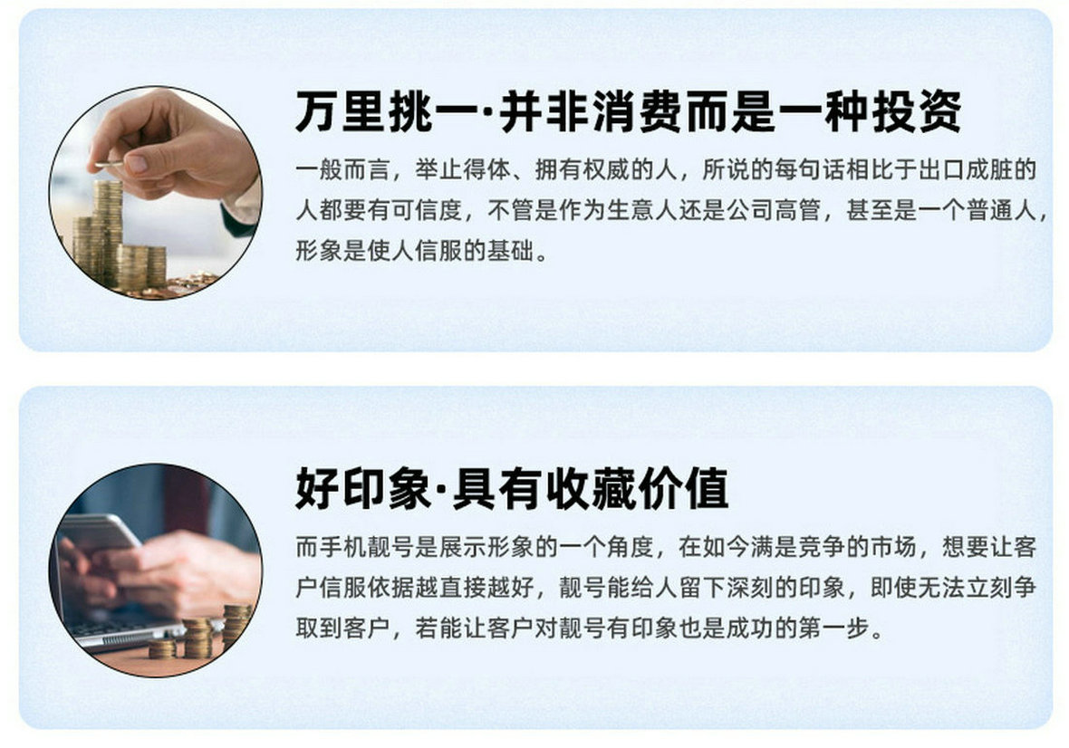 临沂手机号回收