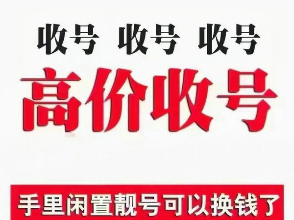 河南吉祥号