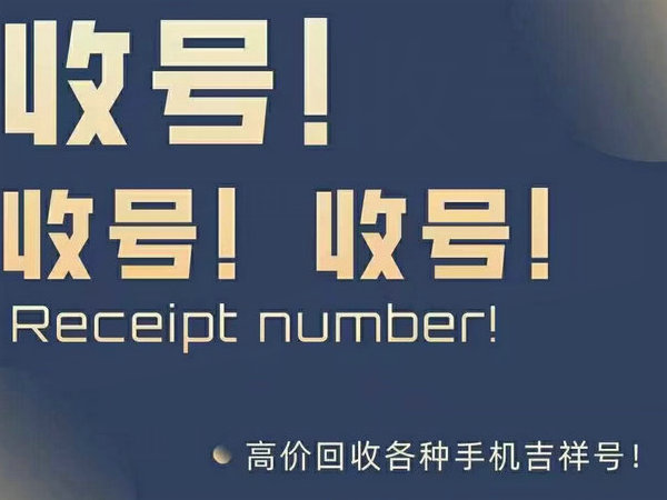 鹤壁吉祥号