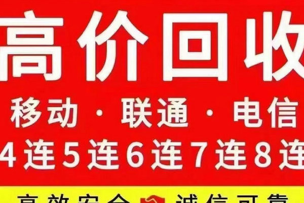 合肥吉祥号