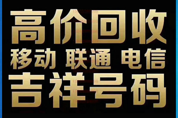 贵州吉祥号