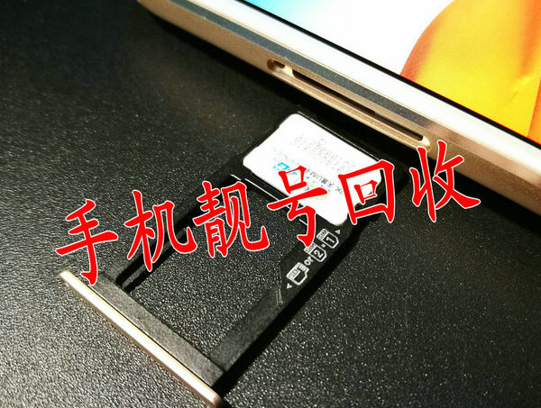 酒泉手机靓号
