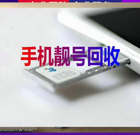 福泉手机靓号