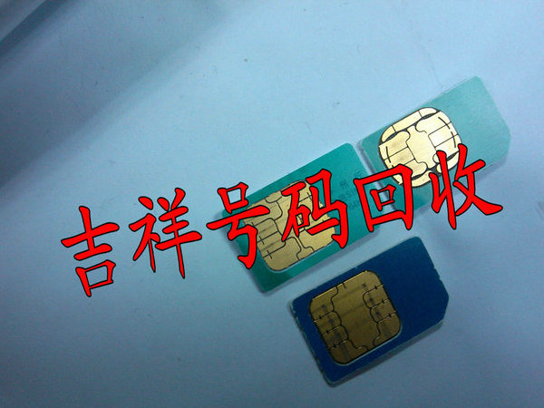 河间吉祥号