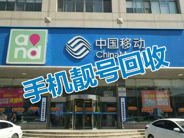泊头吉祥号