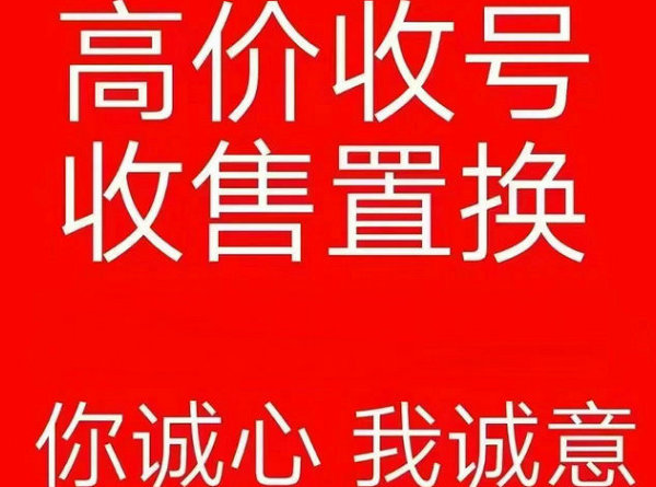 金坛手机靓号