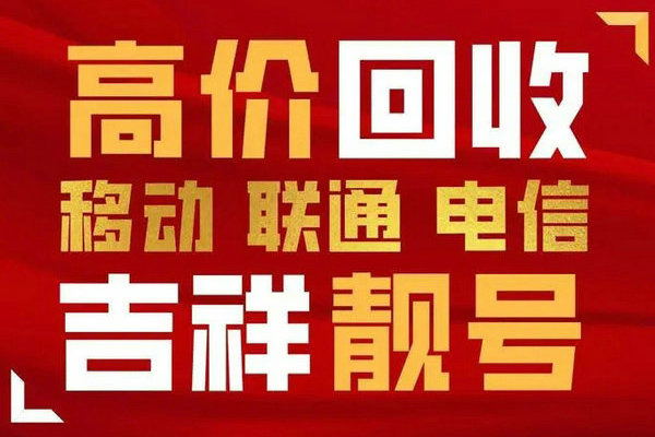 青岛吉祥号
