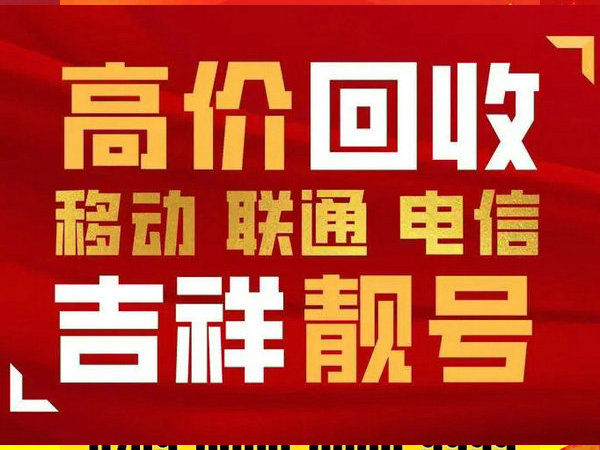 烟台吉祥号