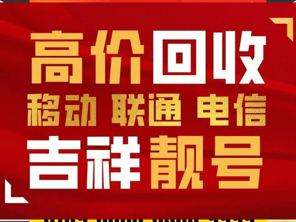聊城吉祥号