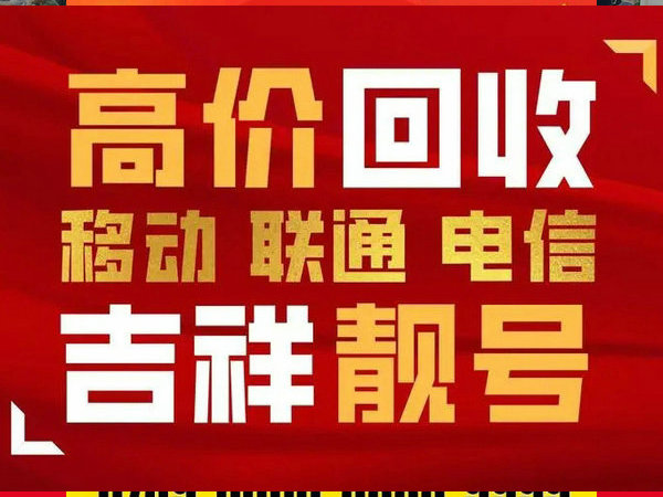 平度吉祥号