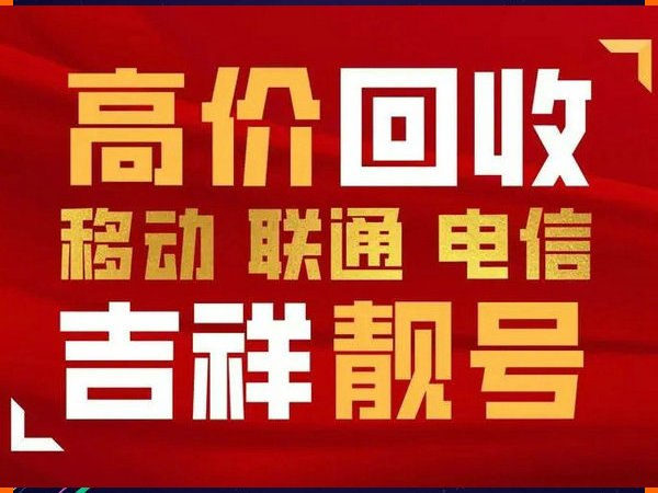 霍州吉祥号