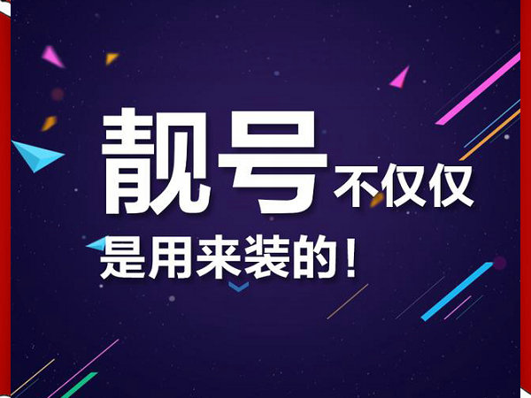 侯马吉祥号