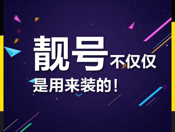 朔州吉祥号