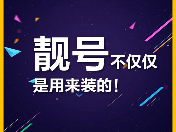 运城吉祥号