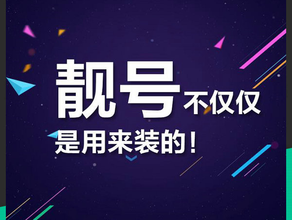 长治吉祥号