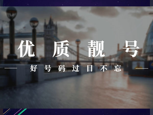 阳泉吉祥号