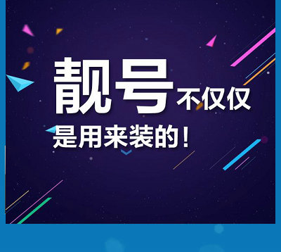 大同吉祥号