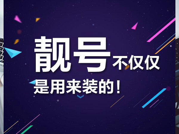 山西吉祥号