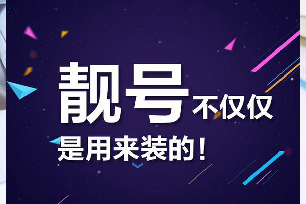 广安吉祥号