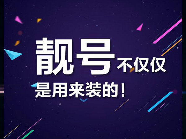 乐山吉祥号
