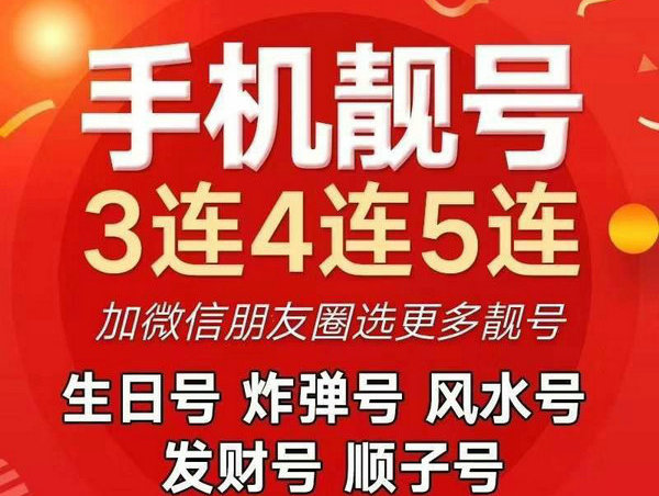 余姚吉祥号