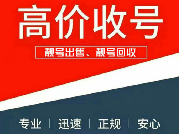 揭阳吉祥号