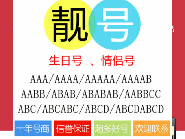 内蒙吉祥号