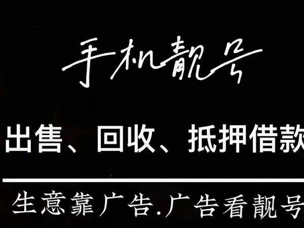 菏泽吉祥号