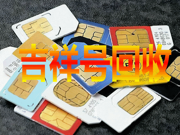 即墨吉祥号