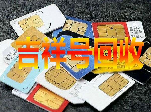潍城吉祥号