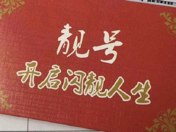 齐河吉祥号