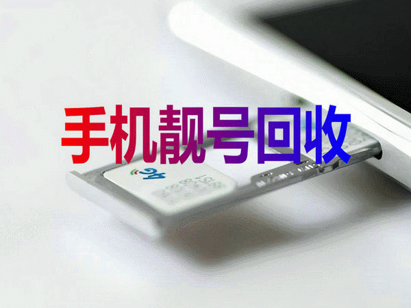 郯城吉祥号