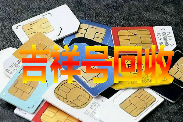 涧西吉祥号