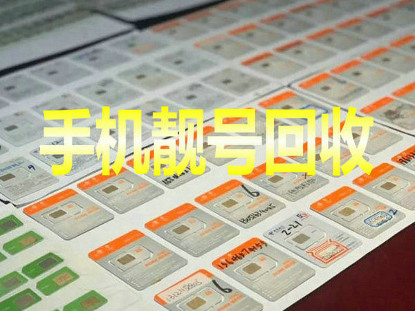 嵩县吉祥号