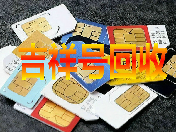 辉县吉祥号