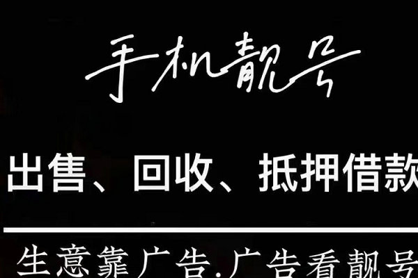 郸城吉祥号