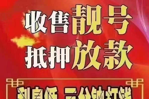镇平吉祥号