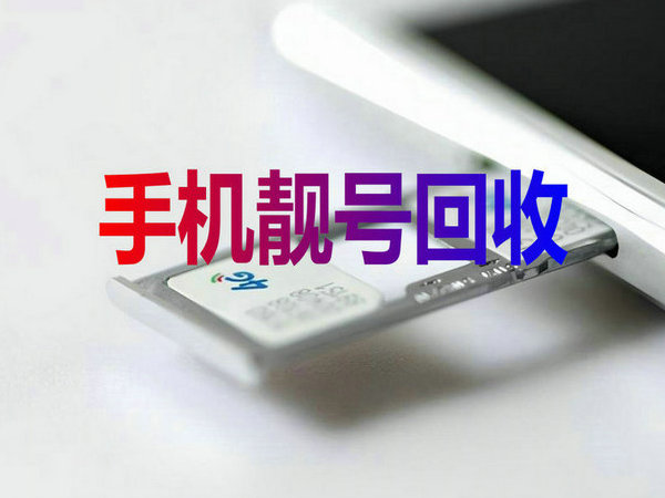 寿县吉祥号