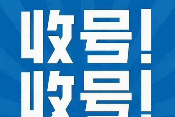 迁西手机靓号