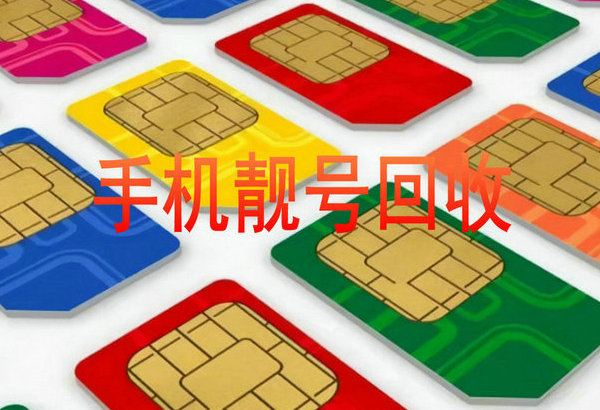 魏县吉祥号