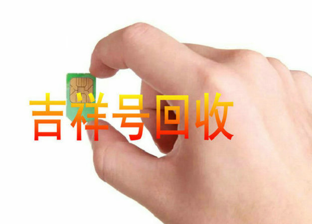 沧县手机靓号