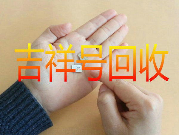 叙永吉祥号