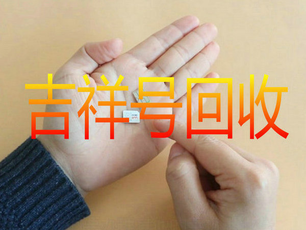 青川吉祥号