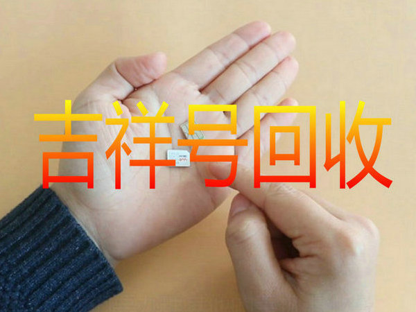 夹江吉祥号
