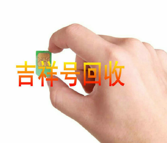 彭山吉祥号
