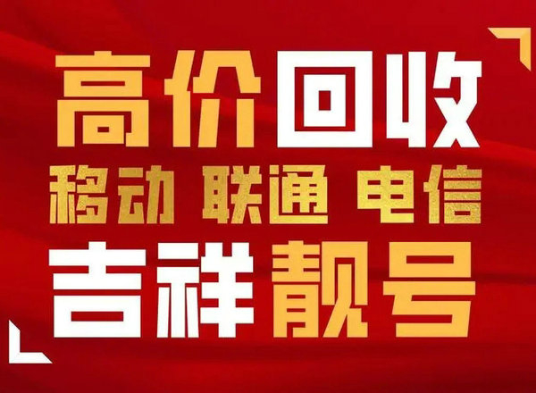 济宁吉祥号