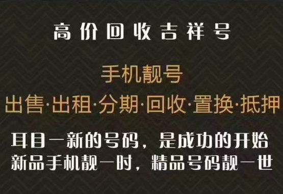 曲阜吉祥号