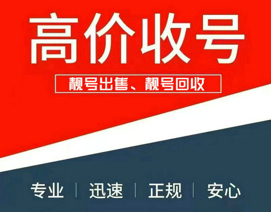 邹城吉祥号