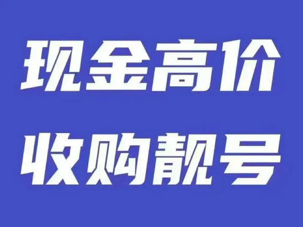 微山吉祥号