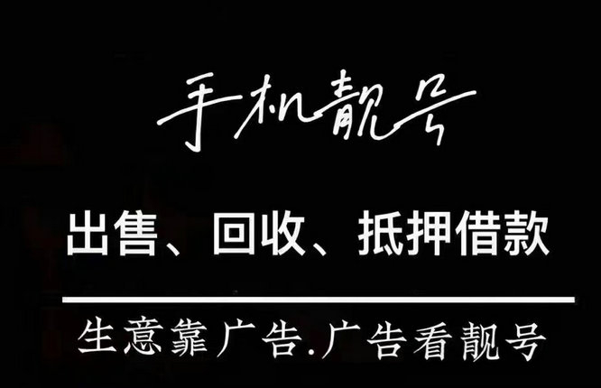 梁山吉祥号